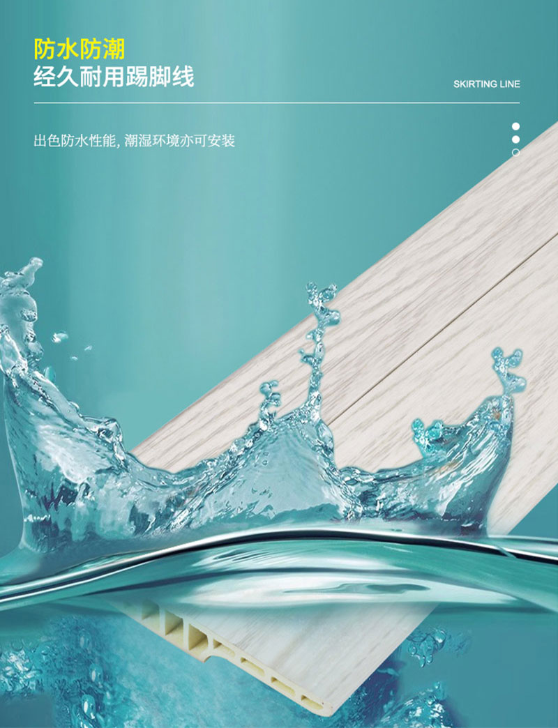 صب اللوح المقاوم للماء