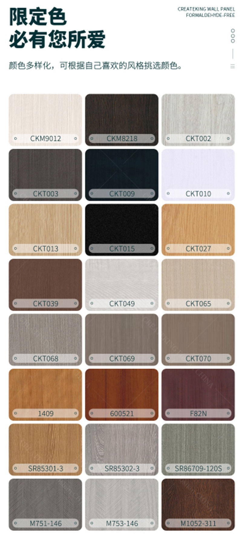 لوحات الحائط WPC الداخلية