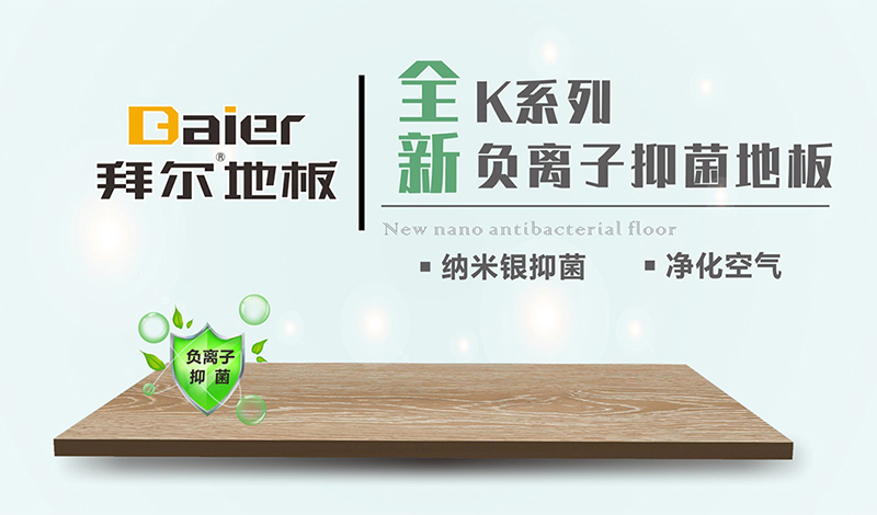 أرضيات مقاومة للرطوبة