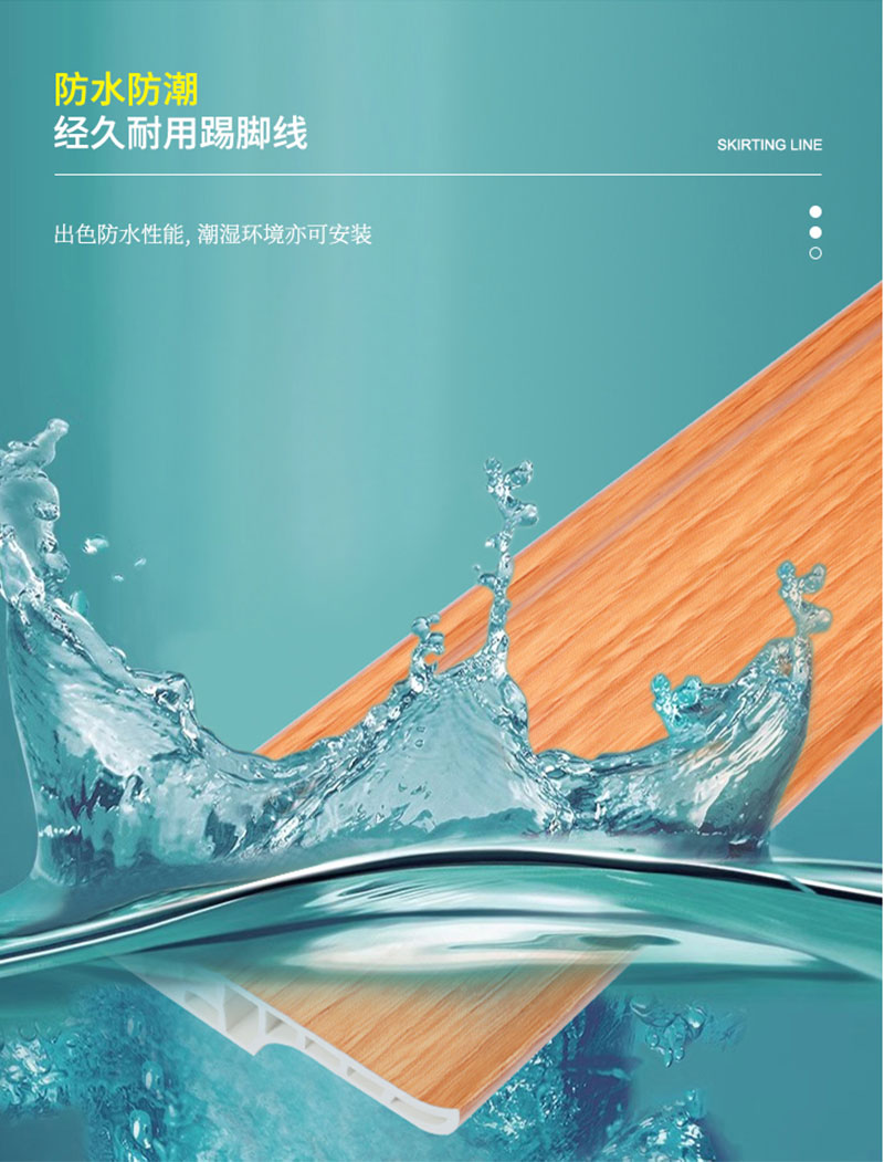 لوح أرضي مقاوم للماء