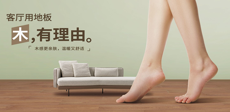 أرضيات متينة