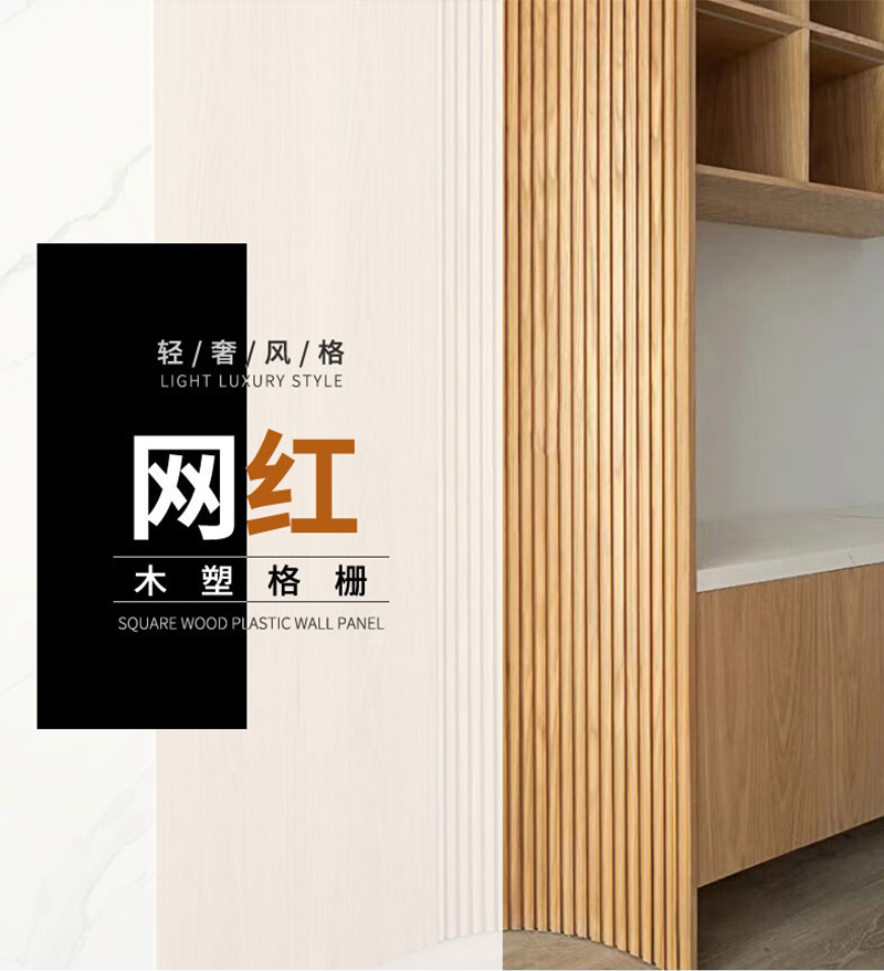 لوحة لوحة WPC الفاخرة