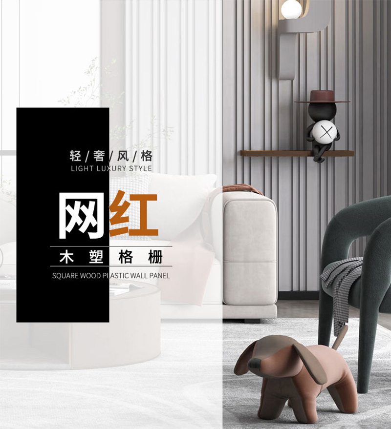 ألواح WPC متينة