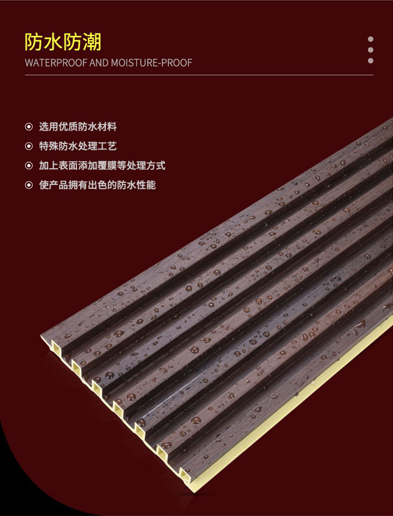 لوحة الحائط WPC المقاومة للماء