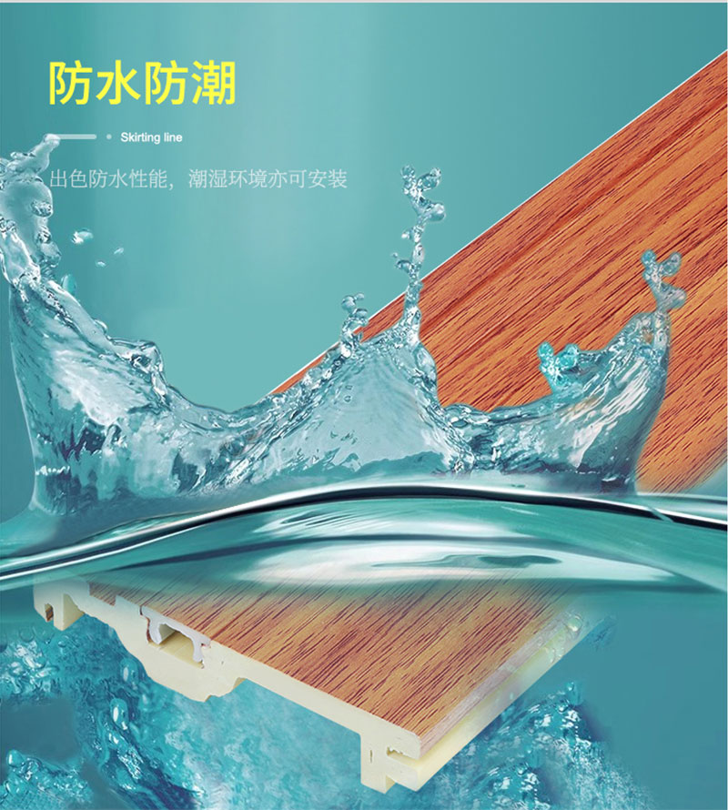 ألواح التفاف مقاومة للماء