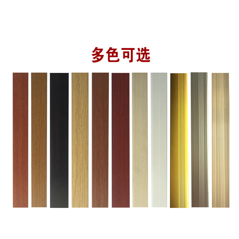  شريط انتقالي للأرضية من الألومنيوم